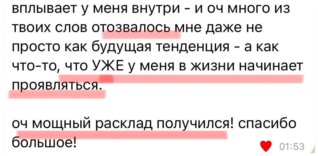 Отзыв