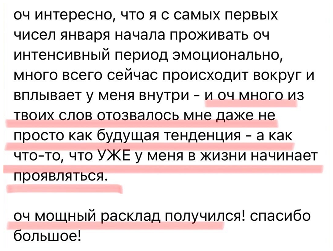 Отзыв