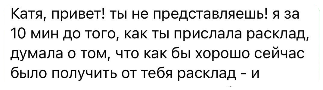 Отзыв